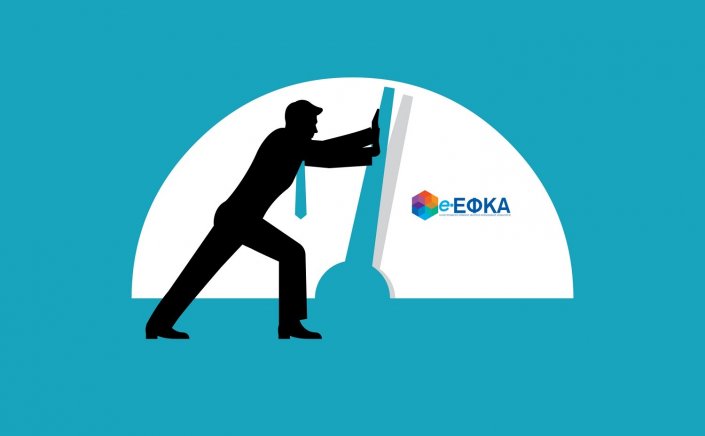 Social security debts: Ανακούφιση για τους ασφαλισμένους!! Αύξηση από 12 σε 24 των δόσεων της πάγιας ρύθμισης για τις οφειλές προς τον ΕΦΚΑ!!