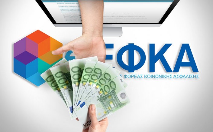 Insurance contributions EFKA: Τα χρέη από μη καταβληθείσες ασφαλιστικές εισφορές προς τον ΕΦΚΑ, δεν παραγράφονται, αλλά ρυθμίζονται σε έως 48 δόσεις!!