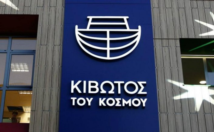 “Kivotos tou Kosmou”:  Το νέο επταμελές Διοικητικό Συμβούλιο στην “Κιβωτό του Κόσμου” - Πρόεδρος η Αλεξάνδρα Μαρτίνου