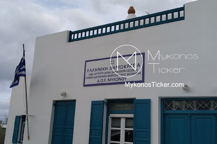 Tax Office: Αλλάζουν ΔΟΥ χιλιάδες περιοχές, από 18 ως 21 Νοεμβρίου, με Απόφαση Πιτσιλή