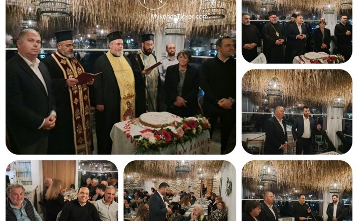 Mykonos - Blood Donation: Ευρεία συμμετοχή στην κοπή πίτας του Συλλόγου Εθελοντών Αιμοδοτών «Μυκονιάτικη Αλληλεγγύη» [Εικόνες & Videos]