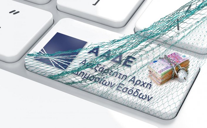 Taxation and Taxes: Σε σημαντικό εργαλείο της ΑΑΔΕ εξελίσσεται, η παρακολούθηση και ο έλεγχος των καταθέσεων!! Αποκαλύπτει κρυμμένους τζίρους και εισοδήματα!!