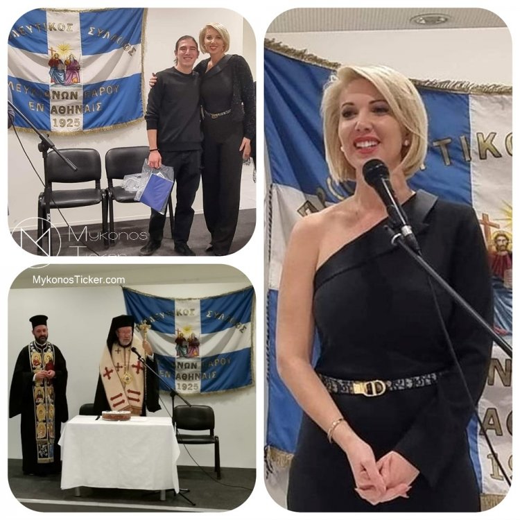 ND's MP Katerina Monogiou: Η Κατερίνα Μονογυιού στην κοπή πίτας του Προοδευτικού Συλλόγου Λευκιανών Πάρου