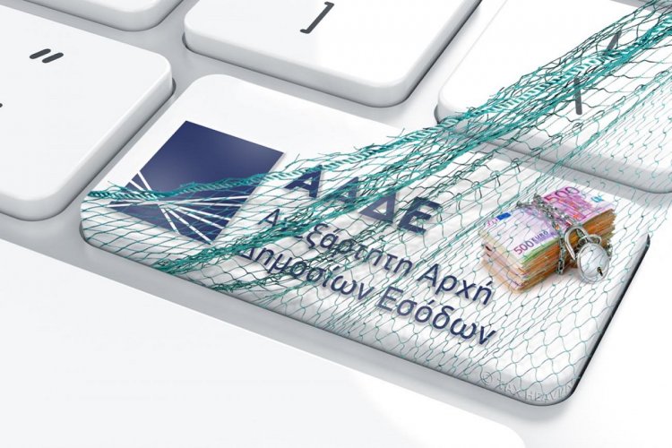 Taxation and Taxes: Σε σημαντικό εργαλείο της ΑΑΔΕ εξελίσσεται, η παρακολούθηση και ο έλεγχος των καταθέσεων!! Αποκαλύπτει κρυμμένους τζίρους και εισοδήματα!!