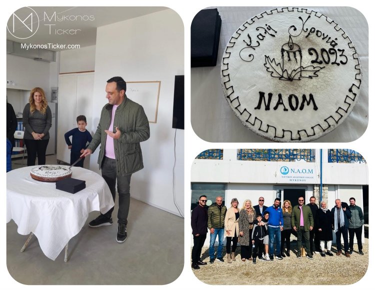 Mykonos: Κοπή πρωτοχρονιάτικης πίτας του Ναυτικού Αθλητικού Ομίλου Μυκόνου