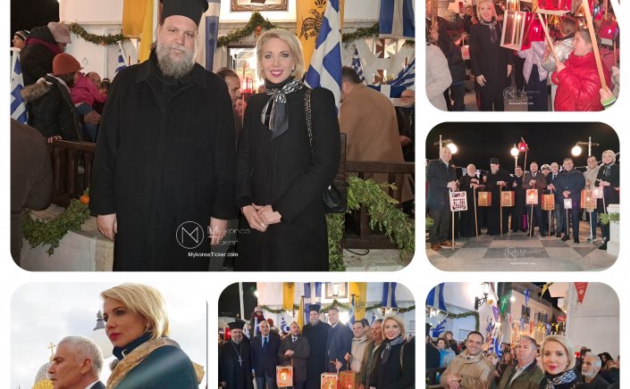ND's MP Katerina Monogiou:Η Κατερίνα Μονογυιού επισκέφτηκε την Τήνο για τα 200 χρόνια από την εύρεση της Θαυματουργού Εικόνας της Παναγίας μας
