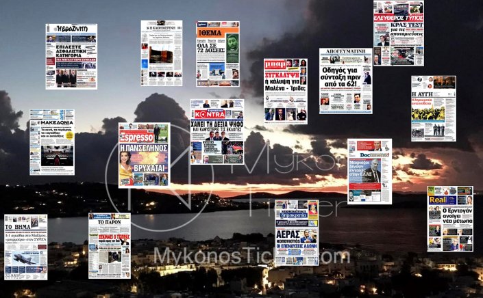 Sunday's front pages: Τα Πρωτοσέλιδα και τα Οπισθόφυλλα των εφημερίδων της Κυριακής 5 Φεβρουαρίου 2023