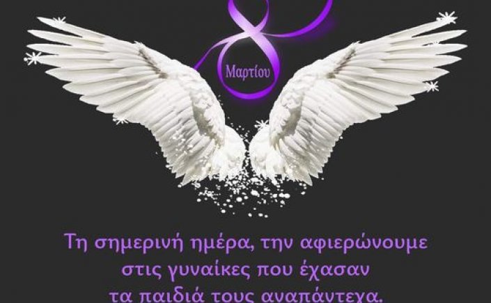 MP katerina Monogiou: Η συγκινητική ανάρτηση της Κατερίνα Μονογυιού για την Παγκόσμια Ημέρα της Γυναίκας [Video]