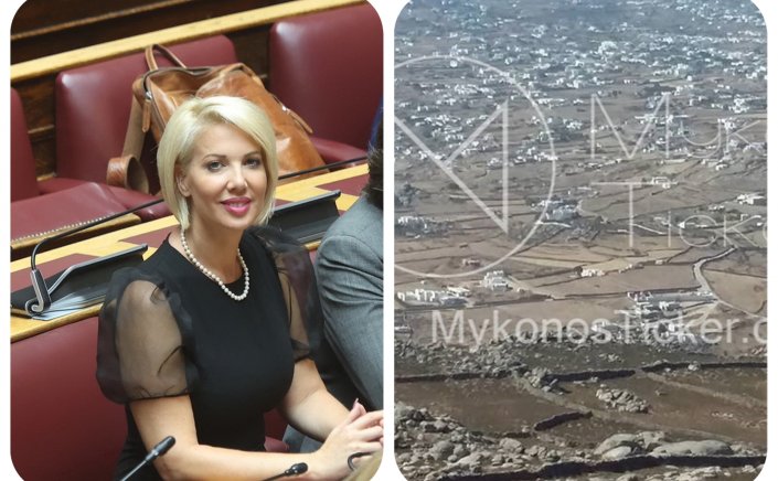 MP Katerina Monogiou: Παρέμβαση της Κατερίνας Μονογυιού για τις οικοδομικές άδειες στην Μύκονο 
