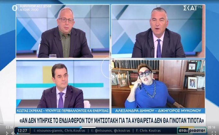 Αλεξάνδρα (Αλέκα) Δήμου στον Skai: Αν δεν υπήρχε το ενδιαφέρον του Μητσοτάκη και του Δημάρχου, δε θα γινόταν τίποτα, ούτε τώρα [Video]