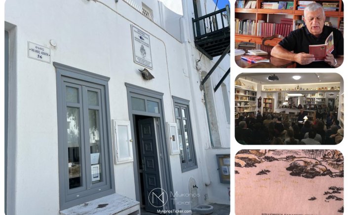 Mykonos: Συγκροτήθηκε σε σώμα το Διοικητικό Συμβούλιο της “Βιβλιοθήκης Παναγιώτη Κουσαθανά” - Αντιπρόεδρος ο Αντώνης Κουσαθανάς