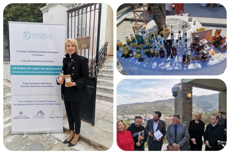 MP Katerina Monogiou: Η Κατερίνα Μονογυιού στην ημερίδα για την ανάδειξη-προβολή της Ανδρου ως κορυφαίου τουριστικού προορισμού