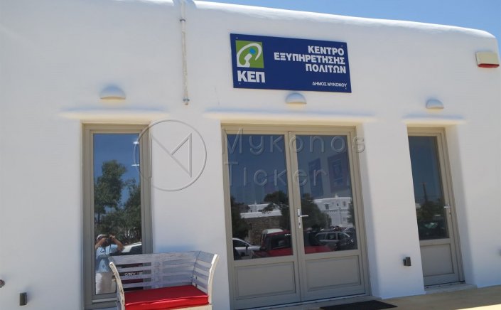 Driving licence: Διαθέσιμες μέσω ΚΕΠ έξι νέες ψηφιακές υπηρεσίες σχετικές με τις άδειες οδήγησης και κυκλοφορίας