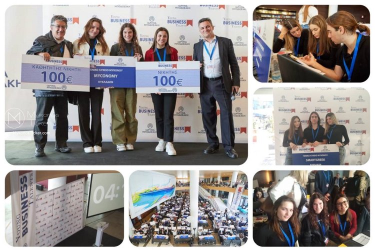 Mykonos High School: «Οι “Ταλεντάρες” της Μυκόνου έκαναν αίσθηση στον Εθνικό Τελικό του Διαγωνισμού YOUNG BUSINESS TALENTS»