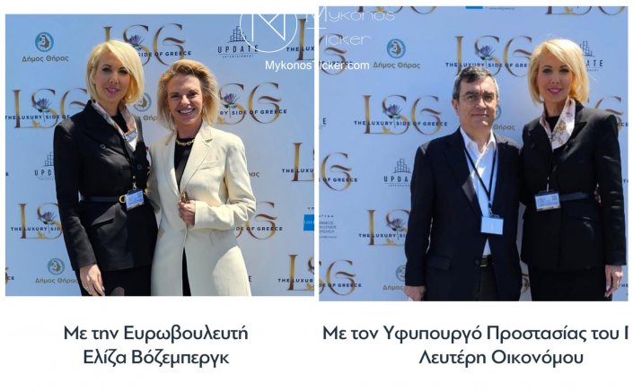 ND MP Candidate - Κατερίνα Μονογυιού: Η Κατερίνα Μονογυιού στο 1ο Διεθνές Συνέδριο Πολυτελούς Τουρισμού στην Σαντορίνη [video] - Επαφές με φορείς του νησιού