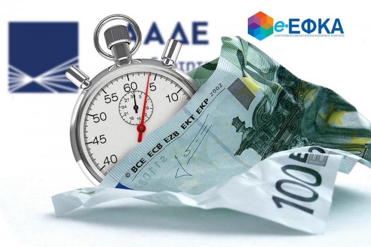 Access your electronic debt: Φορολογική & Ασφαλιστική ενημερότητα!! Έρχεται ενιαίο πιστοποιητικό - Σε ποιες περιπτώσεις θα «μπλοκάρεται» η έκδοσή του!!