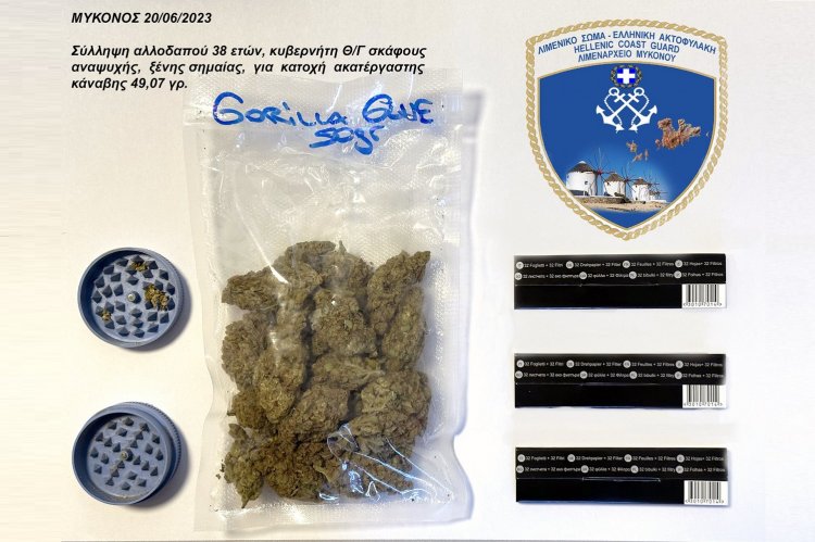 Mykonos arrests: Σύλληψη αλλοδαπού για ναρκωτικά μέσα σε θαλαμηγό στον όρμο “Ψαρού” Μυκόνου