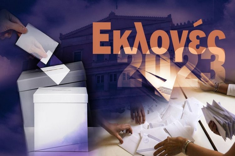 National Elections 2023: Η κρατική χρηματοδότηση των κομμάτων για τις εκλογές  της 25ης Ιουνίου [Έγγραφο]