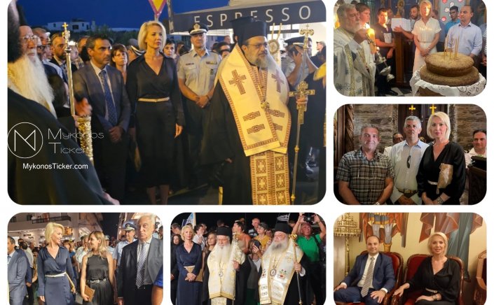 ND's MP Katerina Monogiou: Η Κατερίνα Μονογυιού παρέστη στον εορτασμό του Αγίου Νικοδήμου στην Νάξο και της Αγίας Μαρίνας στην Άνδρο - Περιοδεία και επαφές