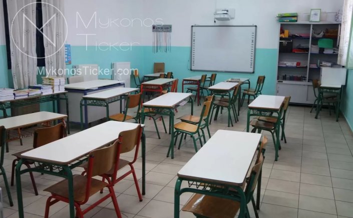 Municipality of Mykonos: Προσλήψεις  22  ατόμων, προσωπικού καθαριότητας σχολικών μονάδων  Μυκόνου [Έγγραφο]