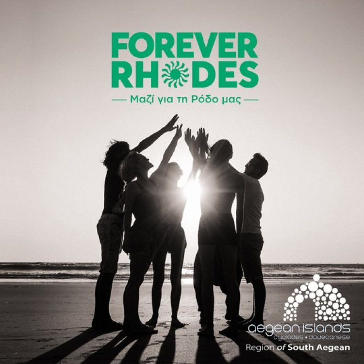 Forever Rhodes - Ρένα Παυλάκη:  Μπορούμε και πάλι να κάνουμε τη διαφορά. Τη διαφορά της επόμενης μέρας. Είναι θέμα επιλογής και στάσης ζωής