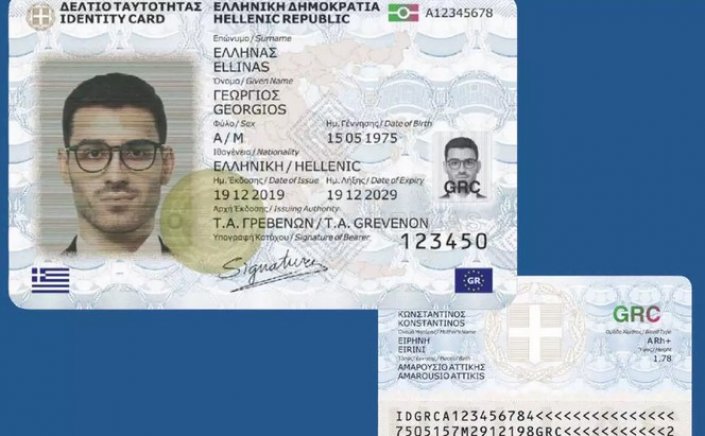 Identity Cards - IDs: Οι 23 ερωτήσεις - απαντήσεις που λύνουν τις απορίες για τις νέες ταυτότητες 