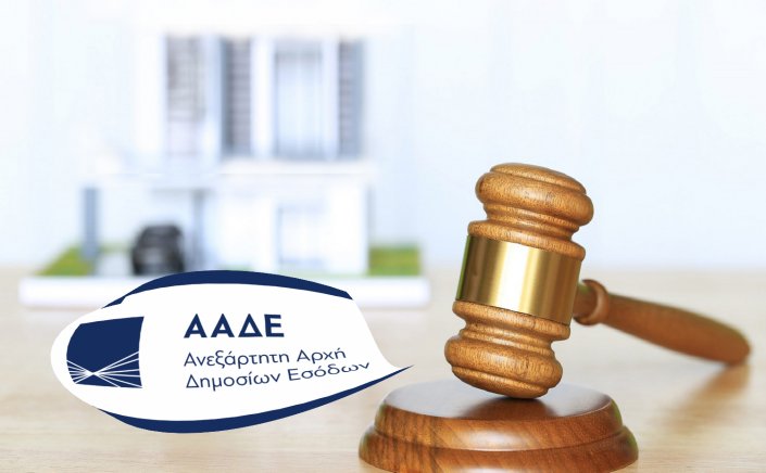 Property Auctions: Μόνο η 1η κατοικία γλιτώνει από το «σφυρί» της Εφορίας