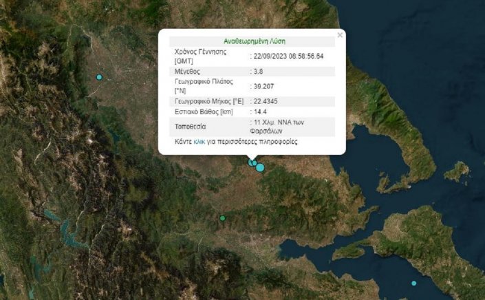 Earthquake in Farsala: Σεισμική δόνηση σημειώθηκε το πρωί της Παρασκευής στα Φάρσαλα, στη Θεσσαλία - Τι αναφέρει το Γεωδυναμικό Ινστιτούτο