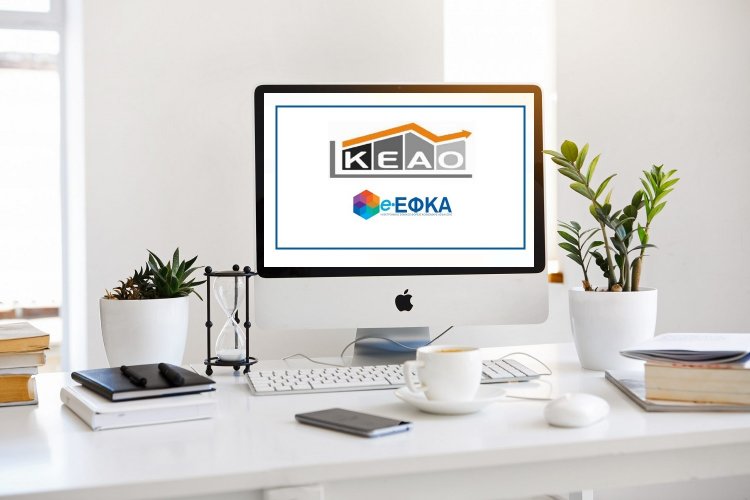 Social Security: Με νέα κριτήρια το ΚΕΑΟ στοχοποιεί τους οφειλέτες του ΕΦΚΑ!!