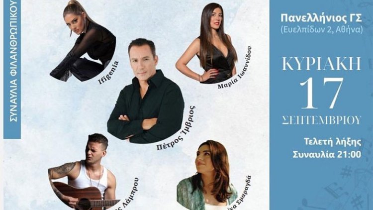International «Vassilis Topalos» tournament: Σημαντικοί καλλιτέχνες θα τραγουδήσουν για τον Γιάννη!