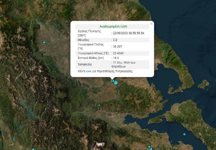 Earthquake in Farsala: Σεισμική δόνηση σημειώθηκε το πρωί της Παρασκευής στα Φάρσαλα, στη Θεσσαλία - Τι αναφέρει το Γεωδυναμικό Ινστιτούτο