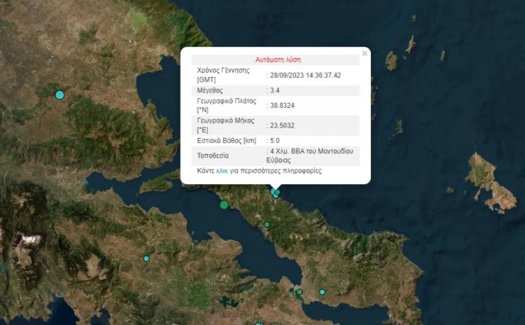 Earthquake in Evia: Σεισμός τώρα στο Μαντούδι Ευβοίας - Οι πρώτες πληροφορίες