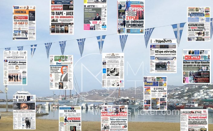 Sunday's front pages: Τα Πρωτοσέλιδα και τα Οπισθόφυλλα των εφημερίδων της Κυριακής 29 Οκτωβρίου, που κυκλοφορούν εκτάκτως αύριο Σάββατο