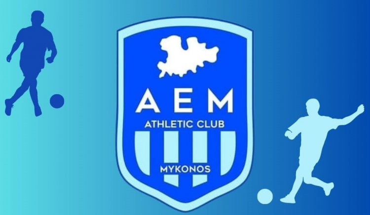 Mykonos Athletic Club / AEM: Πρόσκληση των μελών της Α.Ε. Μυκόνου σε Τακτική Γενική Συνέλευση – Η ατζέντα