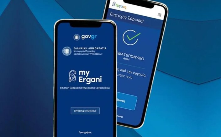 Digital Work Card: Τον Οκτώβριο του 2024 η εφαρμογή της Ψηφιακής Κάρτας Εργασίας σε Εστίαση, Ξενοδοχεία, Τουριστικές Επιχειρήσεις