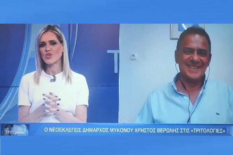 Χρήστος Βερώνης: Θα επαναφέρουμε την Μύκονο στην κατάσταση που ήταν πριν και θα το πετύχουμε [Video]