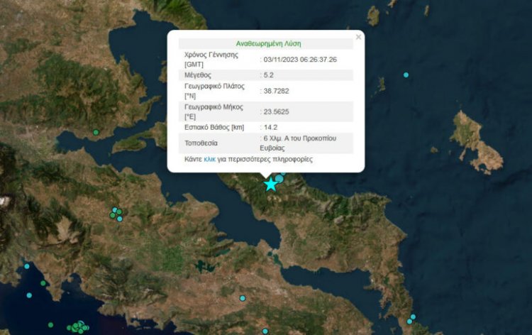 Earthquake in Evia - Λέκκας: Παρακολουθούμε – Η περιοχή δεν δίνει μεγάλους σεισμούς, τι να αποφεύγουν οι κάτοικοι