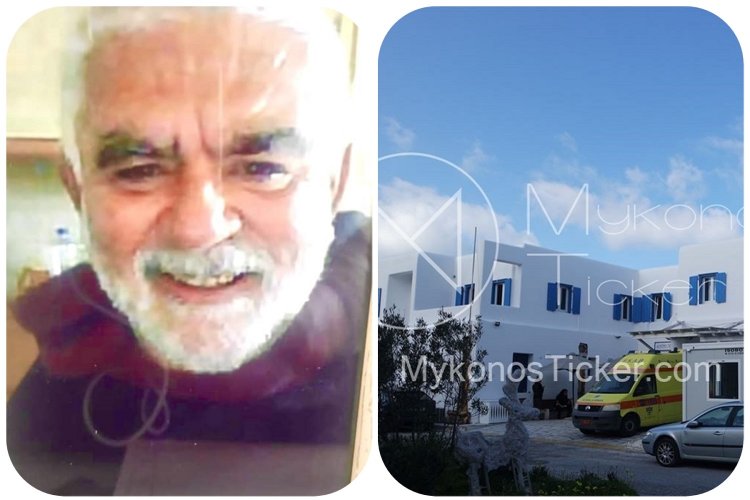 Mykonos Heathcare: Ολοκληρώθηκε μια εμβληματική Δωρεά - Διαθήκη του Γεωργίου Βαμβακούρη προς το Κέντρο Υγείας Μυκόνου