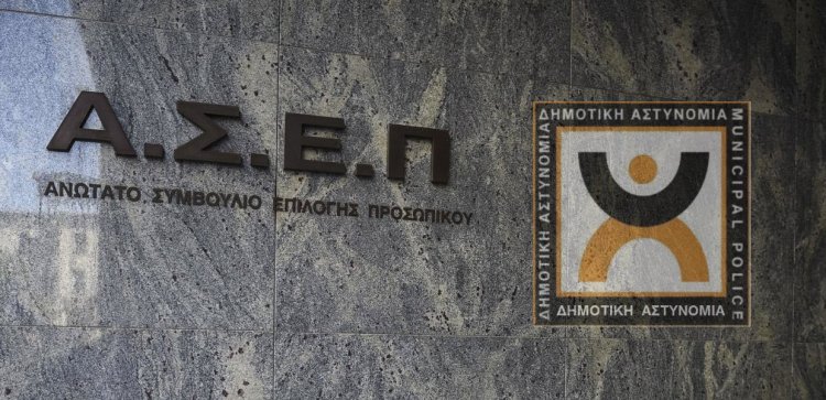 Municipal Police Recruitment: Εντός του Ιανουαρίου, η προκήρυξη για μόνιμες προσλήψεις στη δημοτική αστυνομία