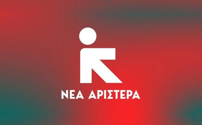 New Parliamentary Group: «Νέα Αριστερά» το όνομα της ΚΟ των 11 πρώην βουλευτών του ΣΥΡΙΖΑ - Το λογότυπο