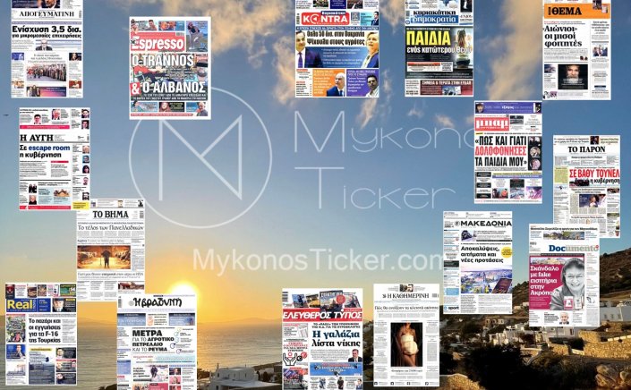 Sunday's front pages: Τα Πρωτοσέλιδα και τα Οπισθόφυλλα των εφημερίδων της Κυριακής 4 Φεβρουαρίου 2024