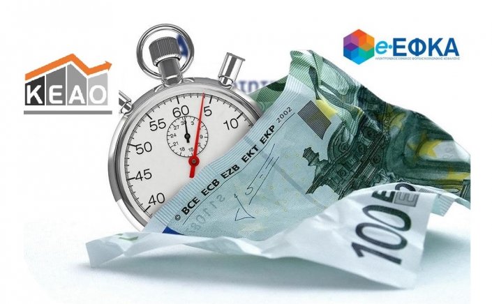 Tax and Social Security Debts: Ανοίγουν ξανά οι ρυθμίσεις των 120, 100 και 72 δόσεων και κουρεύονται πρόστιμα!!