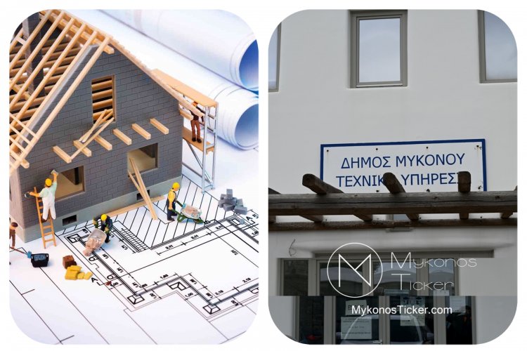 Building regulations: Αφαιρείται από τους Δήμους η αρμοδιότητα πολεοδομικών ελέγχων