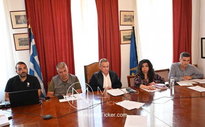 Mykonos (MC) Municipal Committee: Συνεδριάζει, δια ζώσης, η Δημοτική Επιτροπή του Δήμου Μυκόνου - Τα 10 θέματα που θα συζητηθούν
