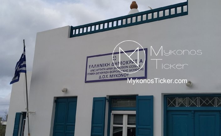 Tax Audits: Έτοιμο το θερινό πλάνο φορολογικών ελέγχων!! Ενισχύεται η εφορία της Μυκόνου!!