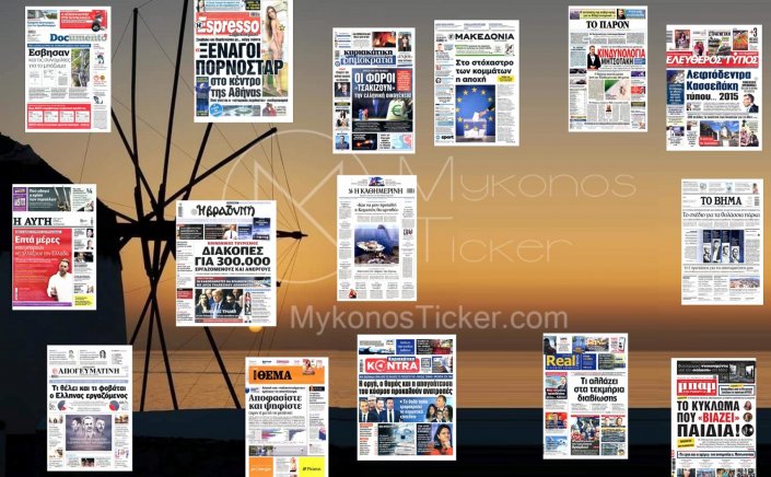 Sunday's front pages: Τα Πρωτοσέλιδα και τα Οπισθόφυλλα των εφημερίδων της Κυριακής 2 Ιουνίου 2024
