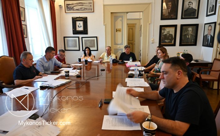 Mykonos (MC) Municipal Committee: Συνεδριάζει εκτάκτως, δια ζώσης, η Δημοτική Επιτροπή του Δήμου Μυκόνου 