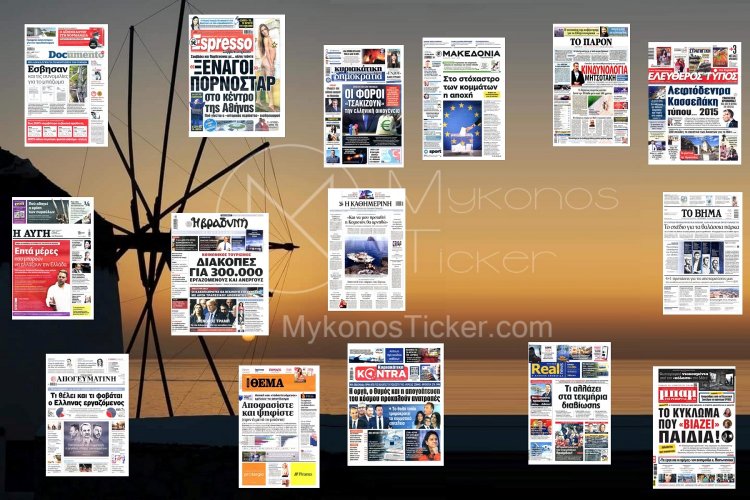 Sunday's front pages: Τα Πρωτοσέλιδα και τα Οπισθόφυλλα των εφημερίδων της Κυριακής 2 Ιουνίου 2024