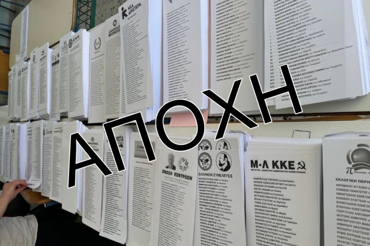 European election results 2024: Με 60% αποχή, καλά να πάθουμε για ότι μας συμβεί – Ολική κατάρρευση της Δημοκρατίας