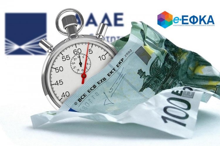 List of mega-debtors: Στον «αέρα» σήμερα τα ονόματα των οφειλετών Εφορίας και ΕΦΚΑ!! Ποιους αφορά!!